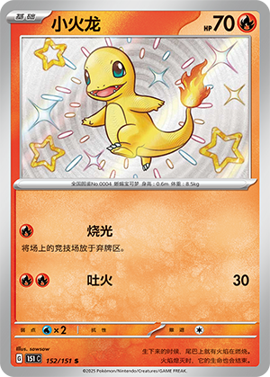 Charmander Card