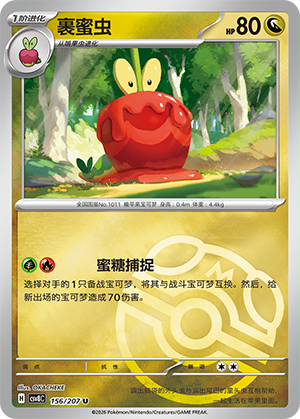Dipplin Card