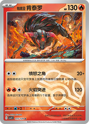 Paldean Tauros Card