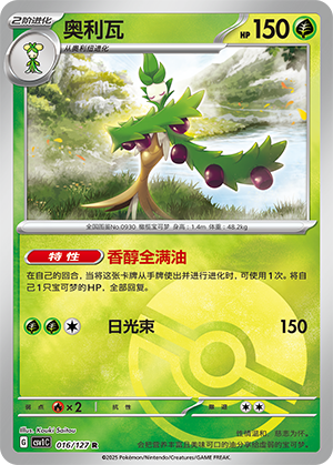 Arboliva Card