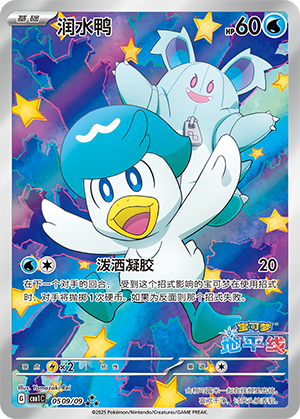 Quaxly Card