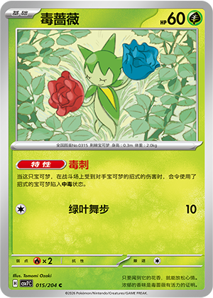 Roselia Card