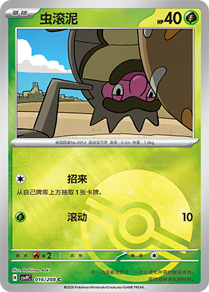 Rellor Card