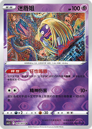 Jynx Card