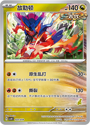 Koraidon Card