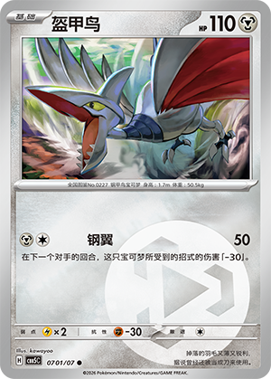 Skarmory Card