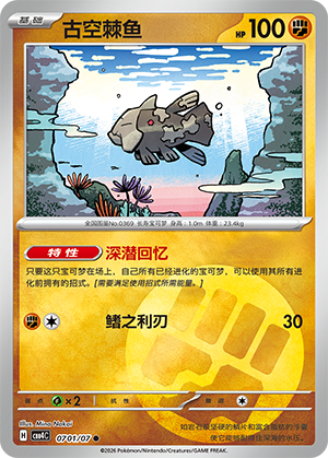 Relicanth Card