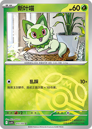 Sprigatito Card
