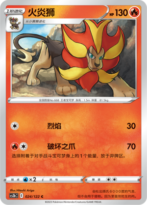 Pyroar Card