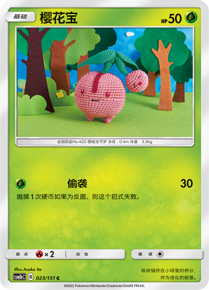 Cherubi Card