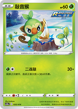Grookey Card