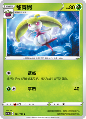 Steenee Card