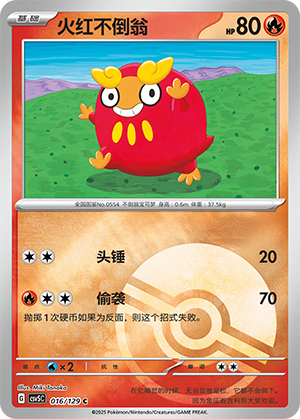 Darumaka Card