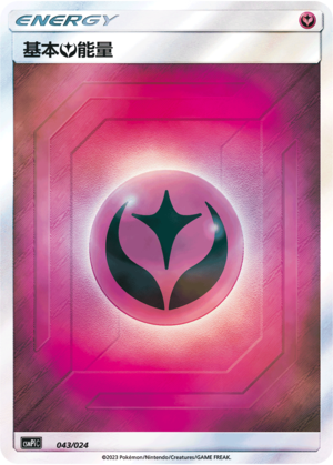 Basic Fairy Energy Card