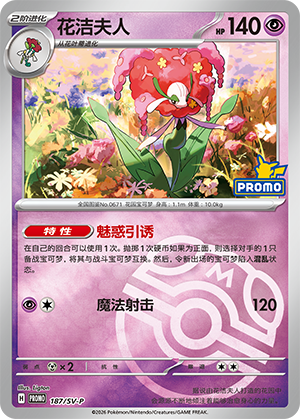 Florges Card