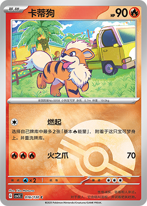 Growlithe Card