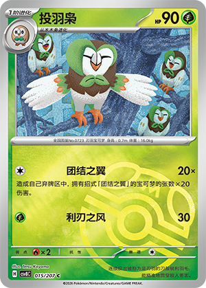 Dartrix Card