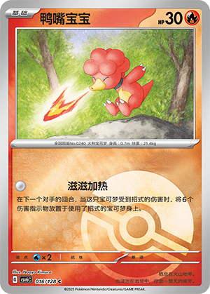 Magby Card
