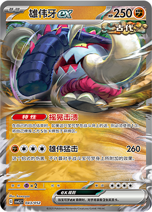 Great Tusk ex Card