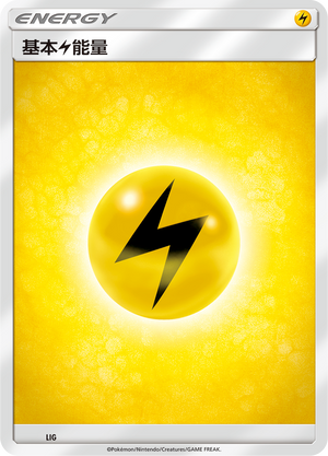 Basic Lightning Energy Card