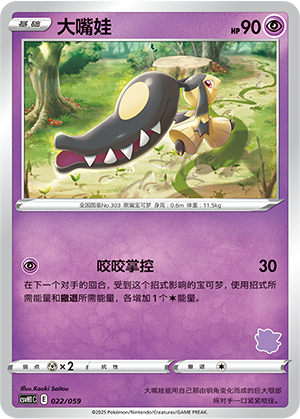 Mawile Card