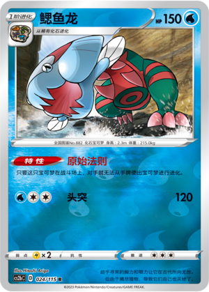 Dracovish Card