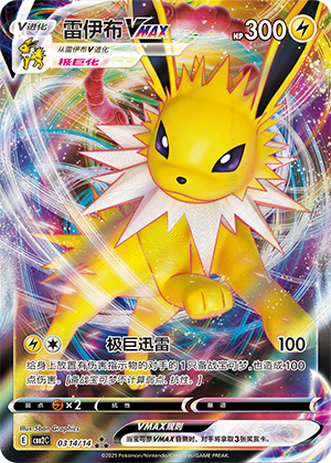 Jolteon VMAX Card