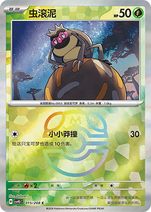 Rellor Card