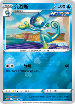 Drizzile Card
