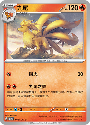 Ninetales Card