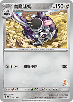 Revavroom Card