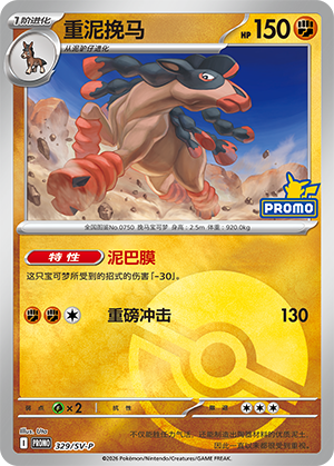 Mudsdale Card