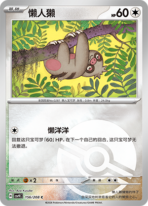 Slakoth Card