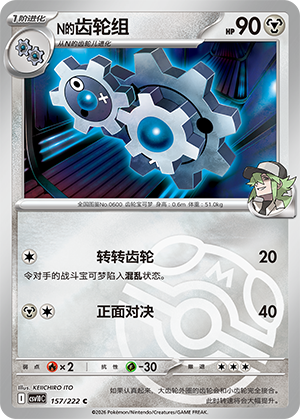 N's Klang Card