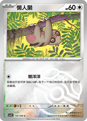 Slakoth Card