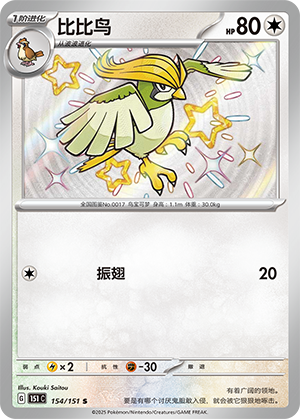 Pidgeotto Card