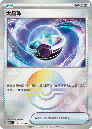 N's Klinklang Card