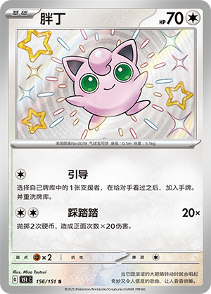Jigglypuff Card