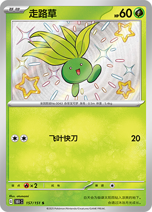 Oddish Card