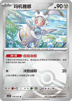 Magearna Card