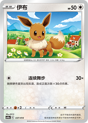 Eevee Card