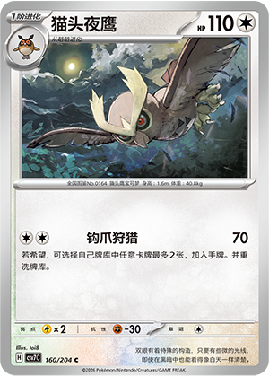 Noctowl Card