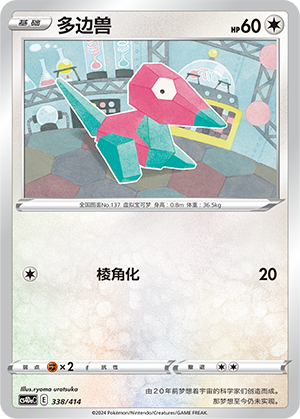 Porygon Card