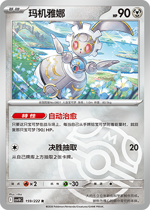 Magearna Card