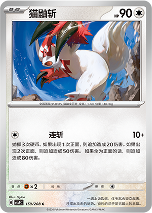 Zangoose Card
