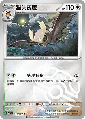Noctowl Card