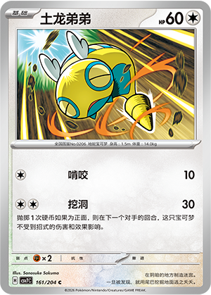 Dunsparce Card