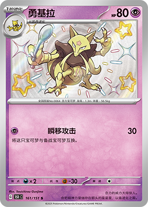 Kadabra Card
