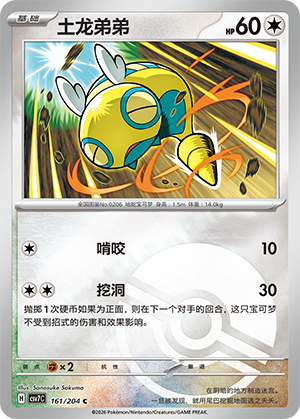 Dunsparce Card
