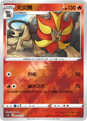 Pyroar Card